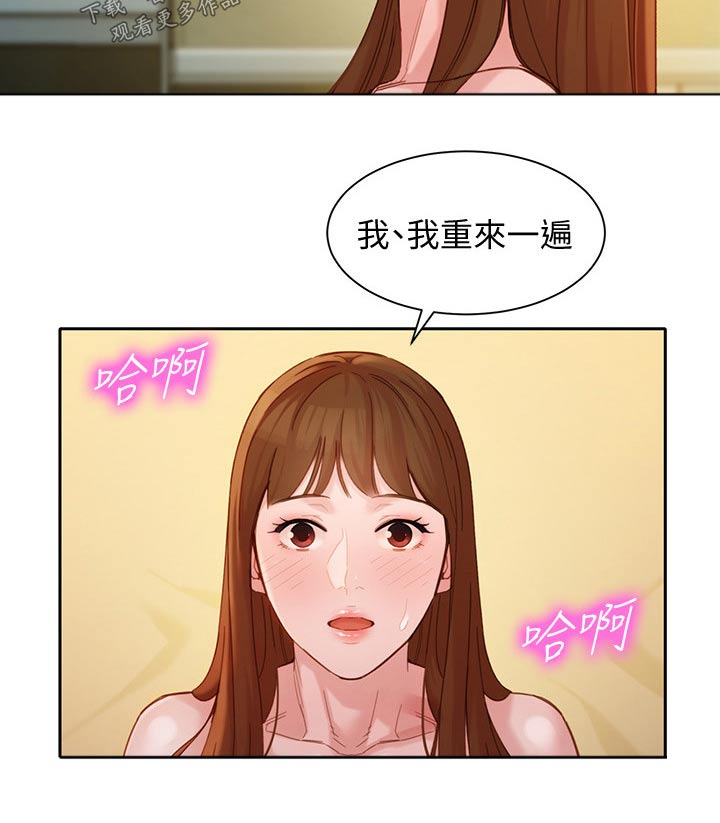 第86章：奇怪的感觉2