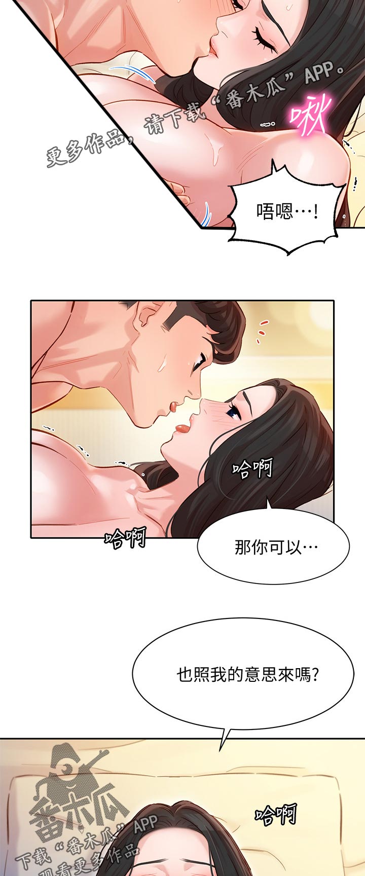 第46章：我的愿望10