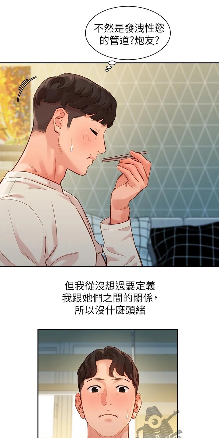 第94章：答案8