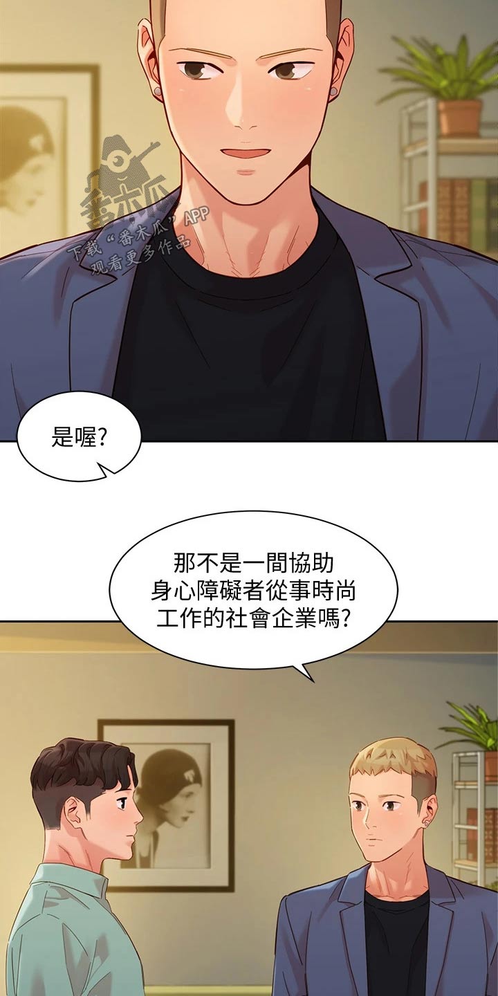 第110章：工作室10