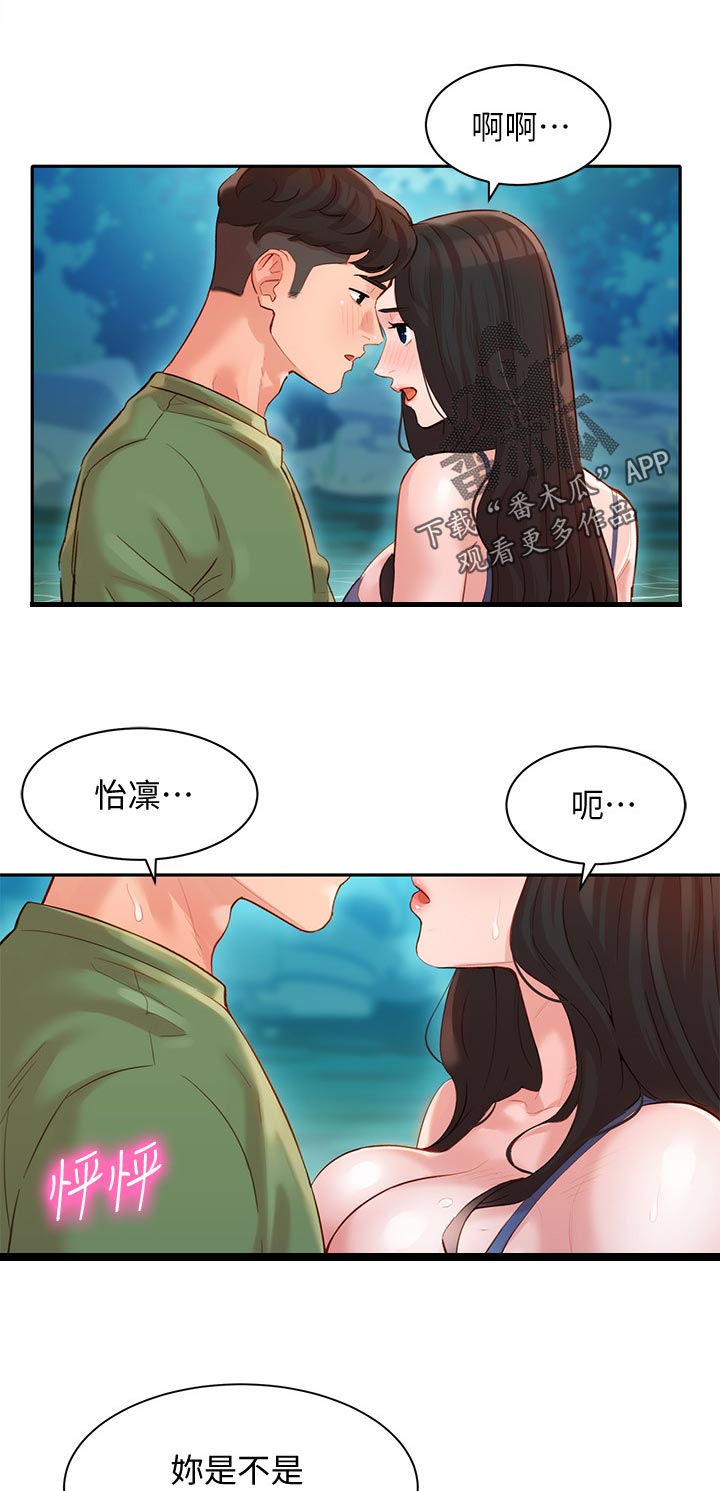 第39章：推开7