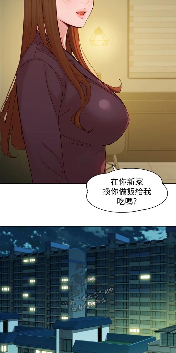 第113章：喝酒8