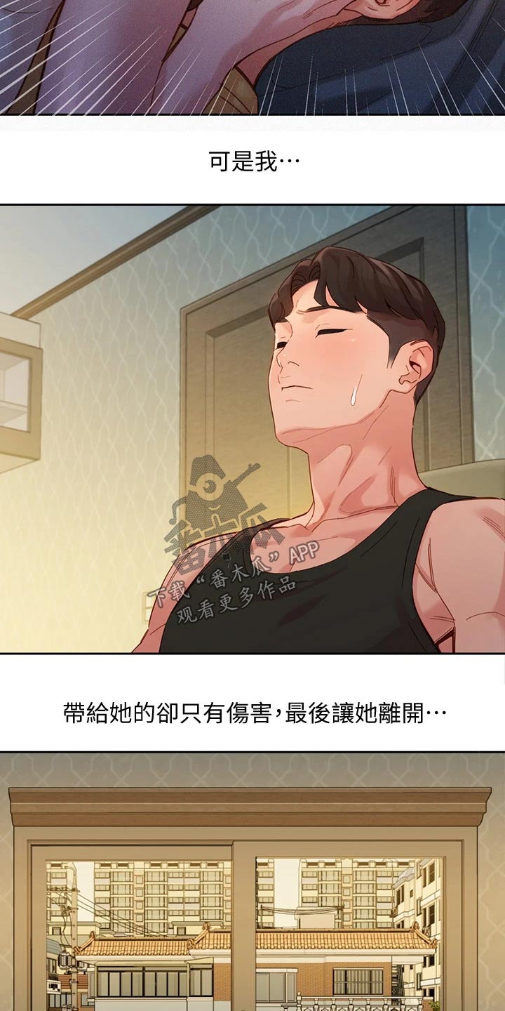 第103章：不一样的自己6