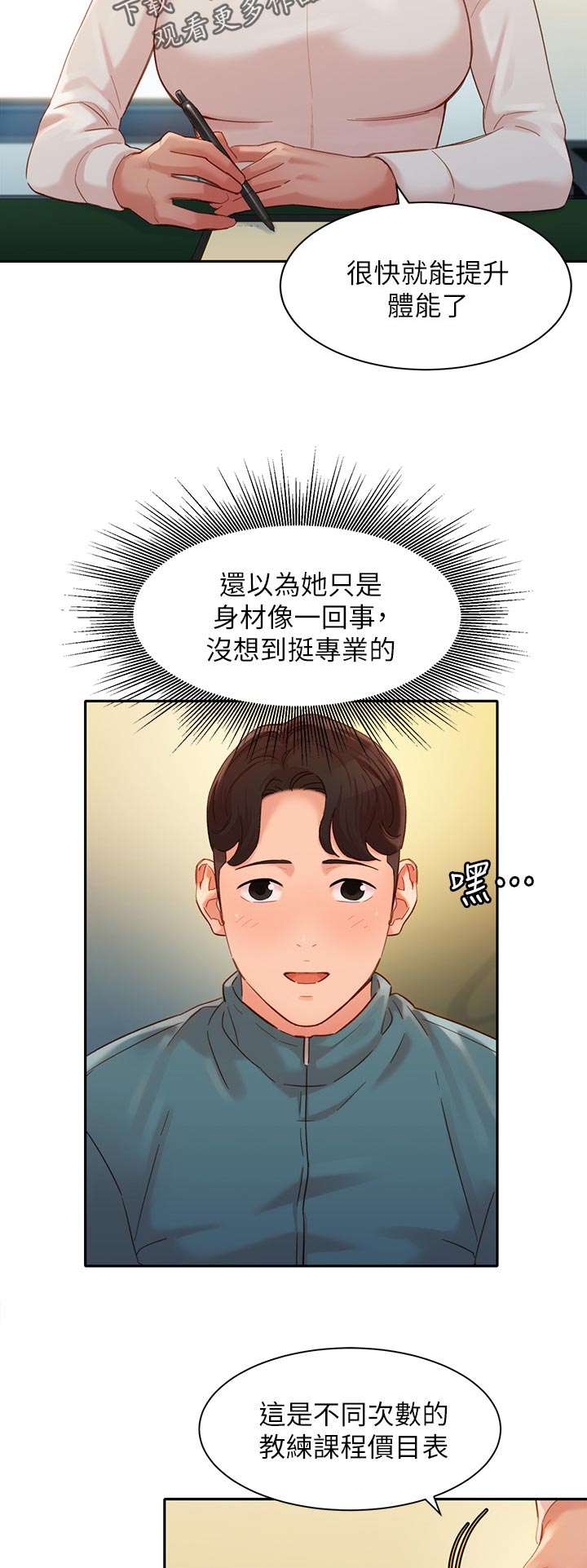 第61章：选拔3