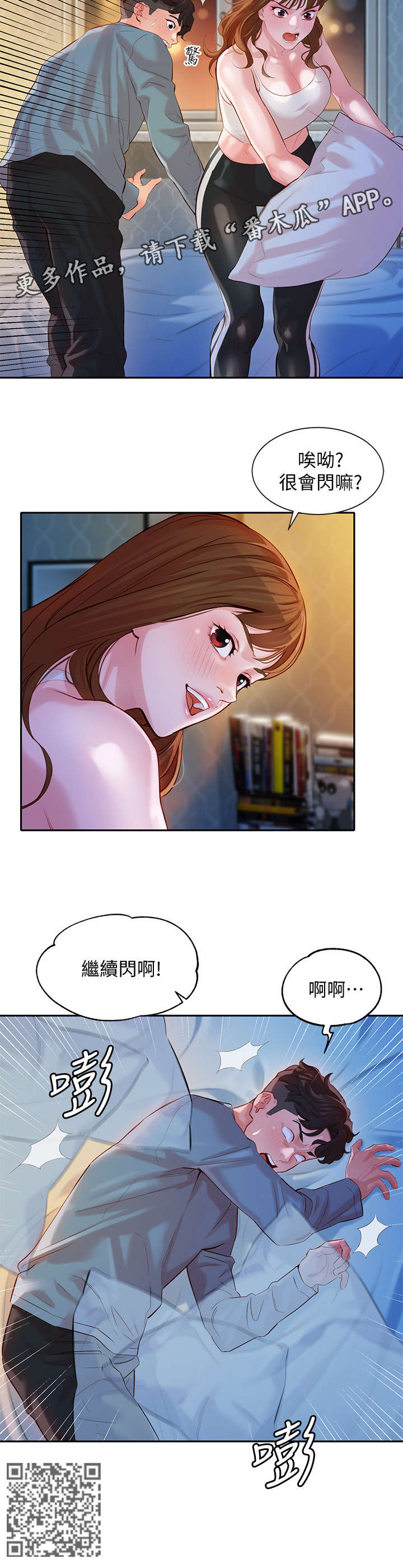 第29章：闪9