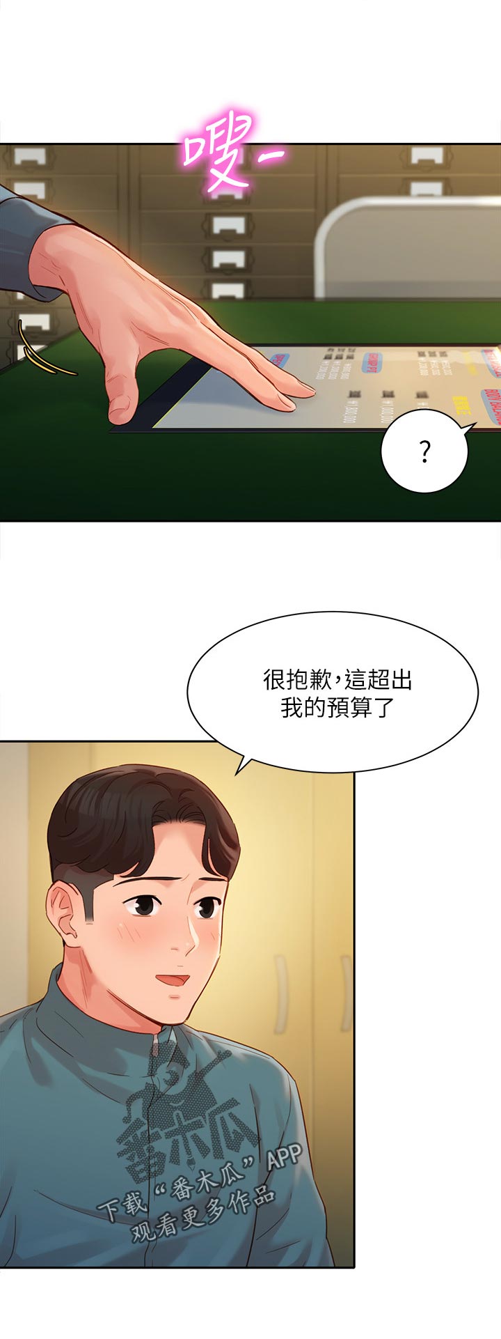 第61章：选拔5