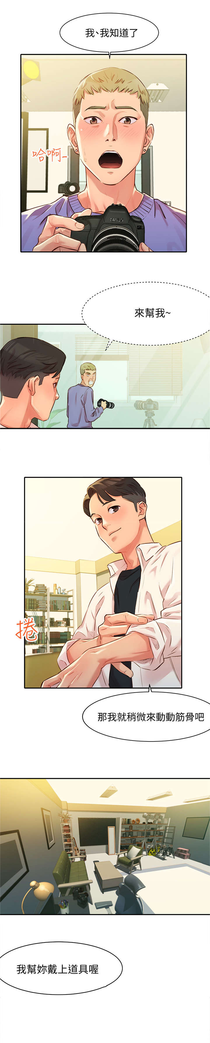 第3章：冒充0