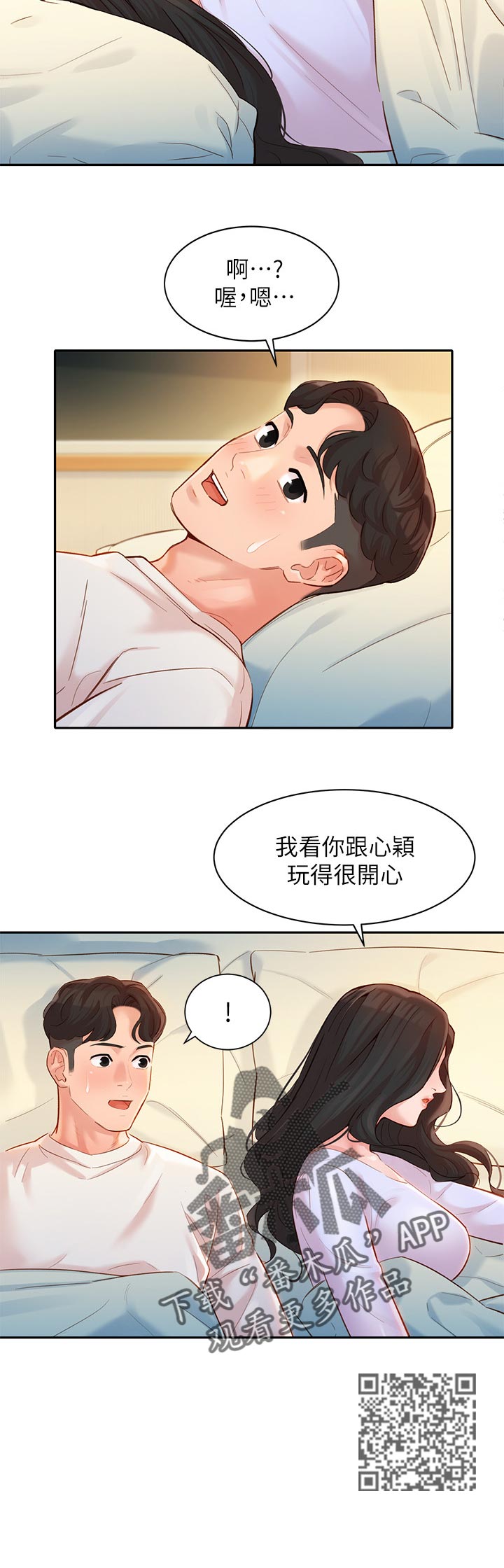 第42章：你喜欢我吗13