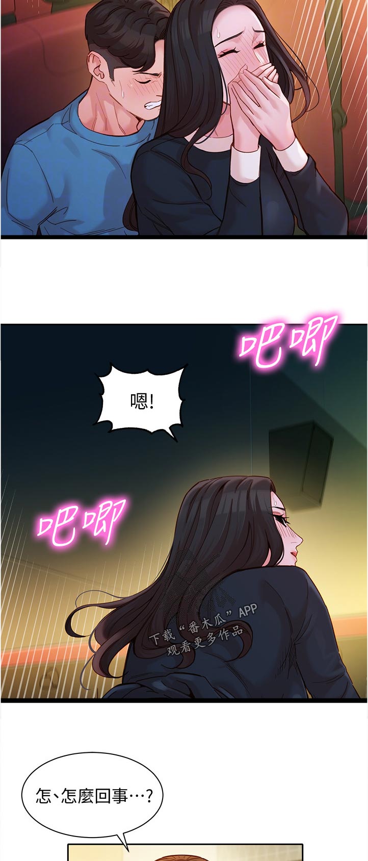 第76章：电话3