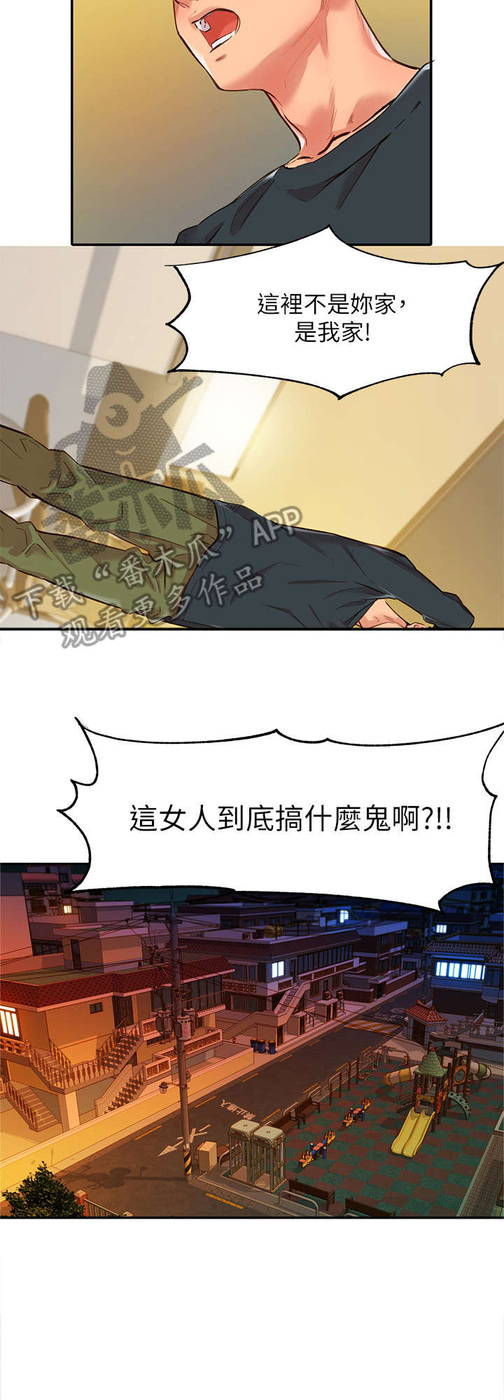 第4章：醉鬼3