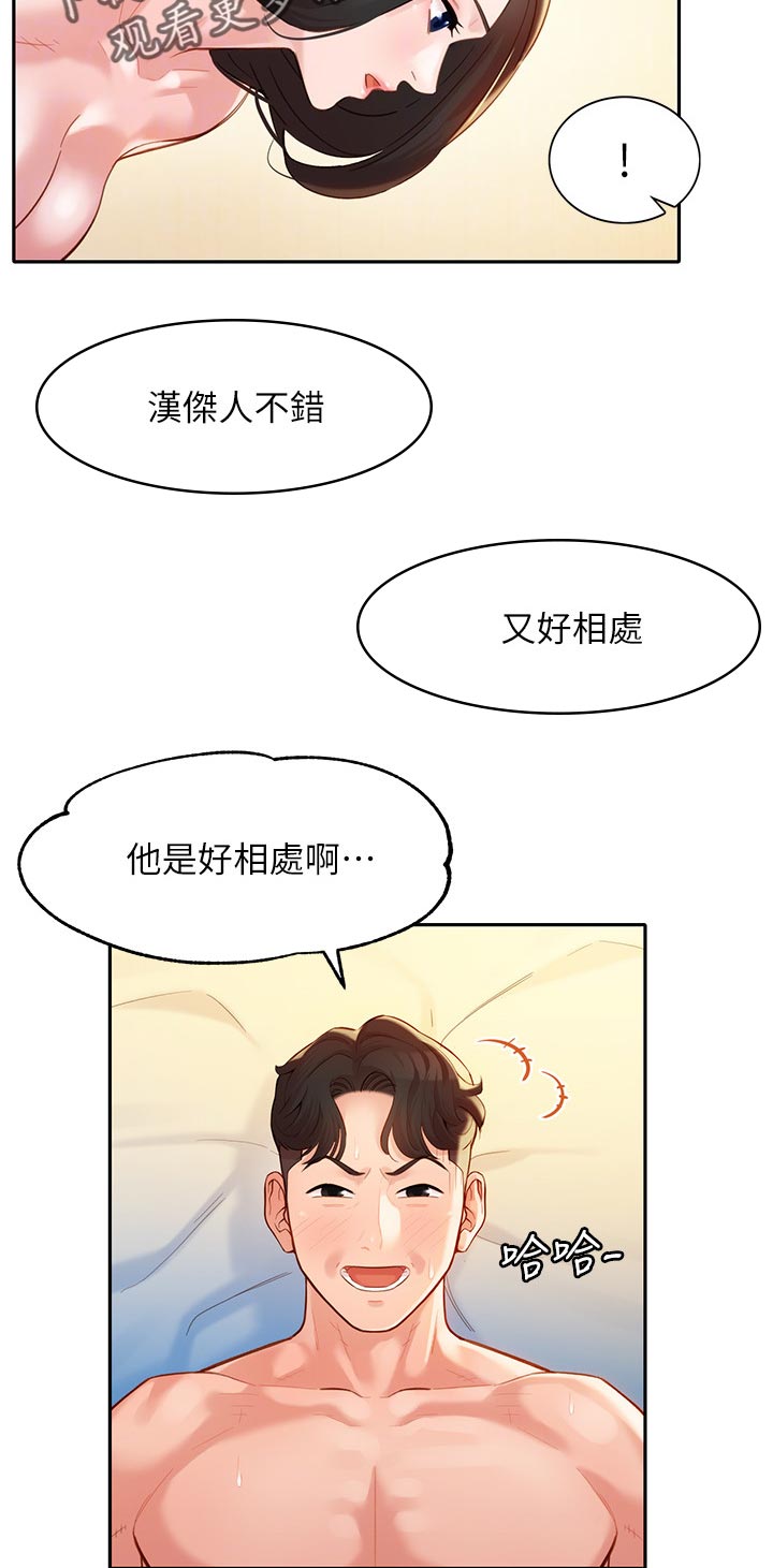 第49章：你要负责9