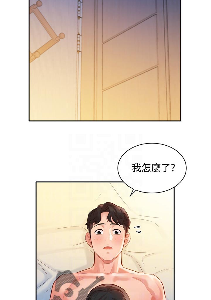 第49章：你要负责1