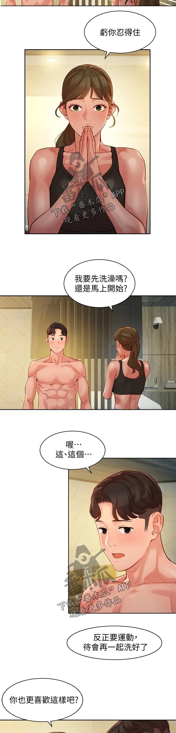 第90章：烦恼8
