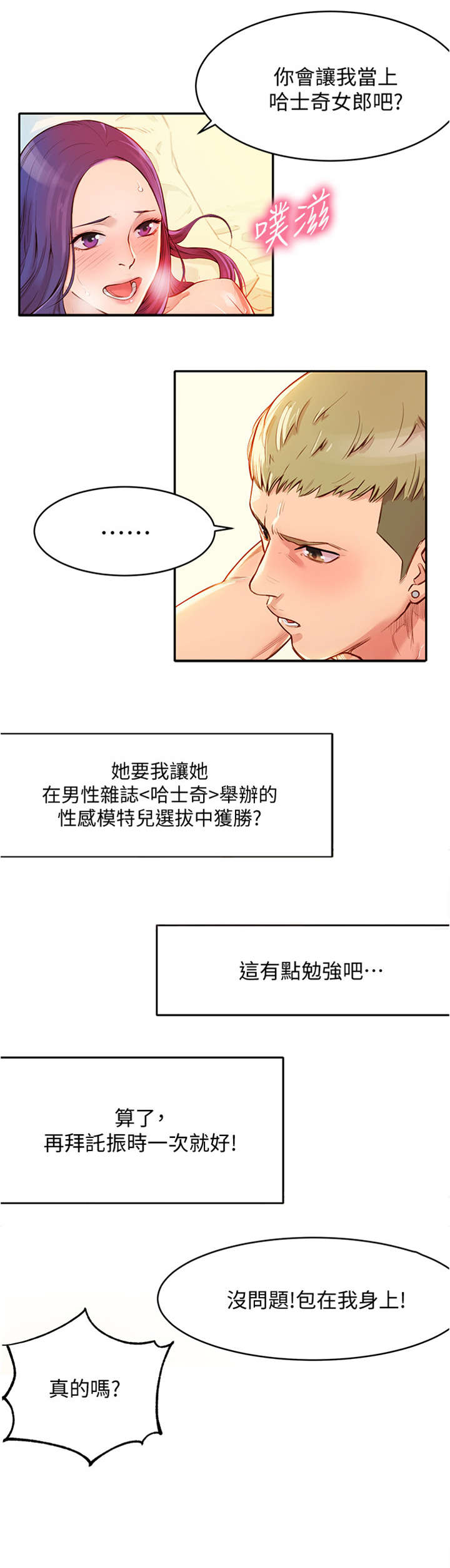 第3章：冒充7