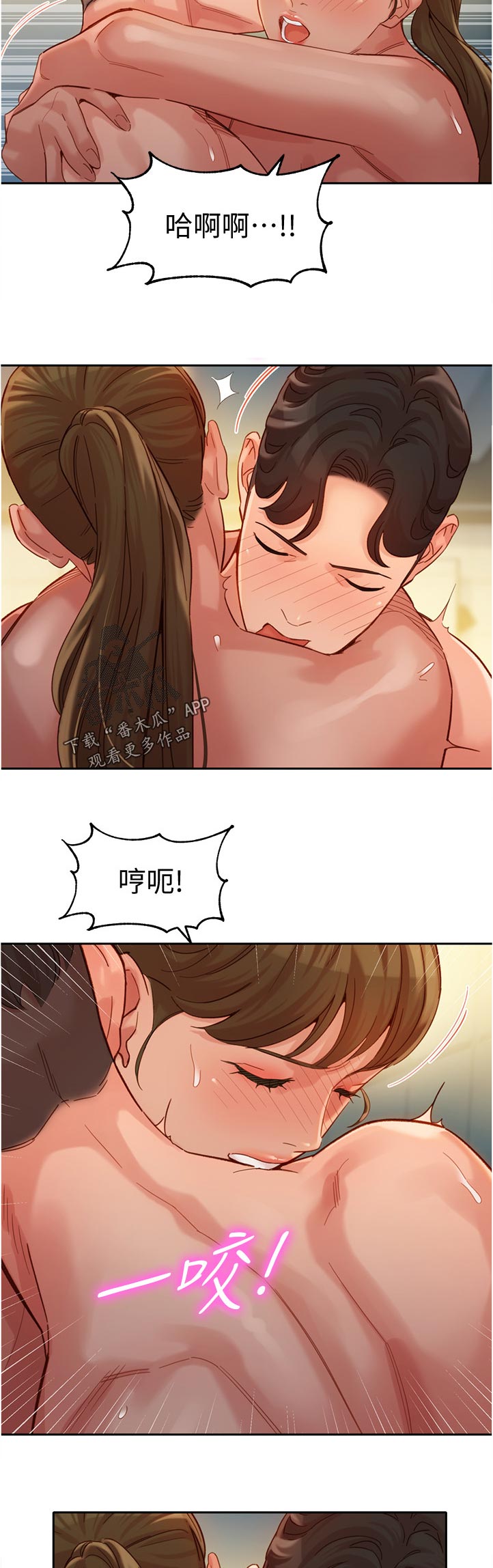 第74章：暴露4