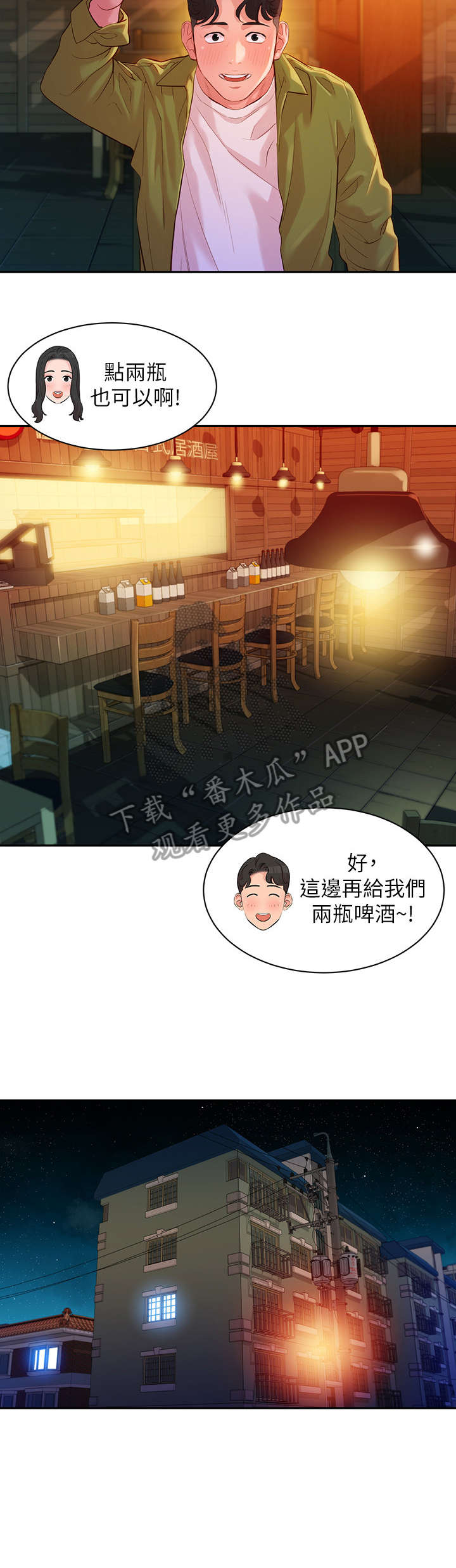 第32章：雨3