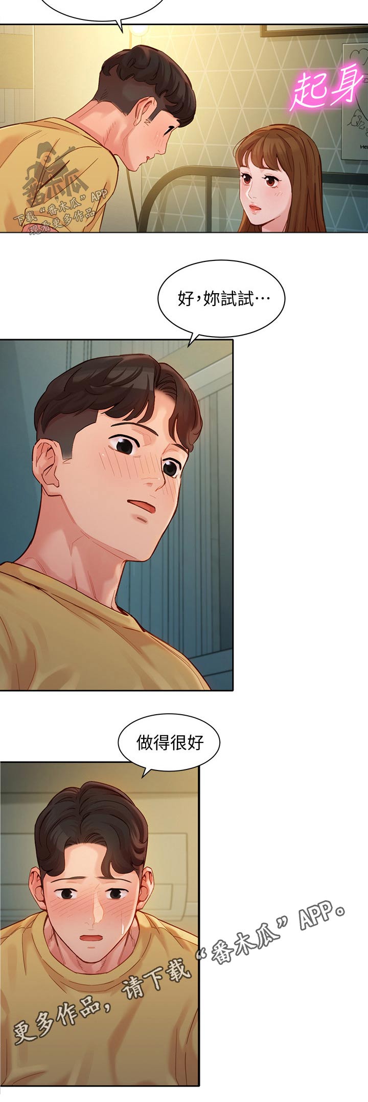 第85章：试试8