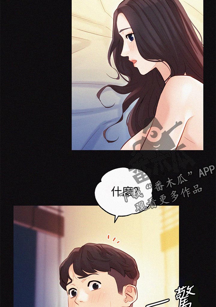 第49章：你要负责5