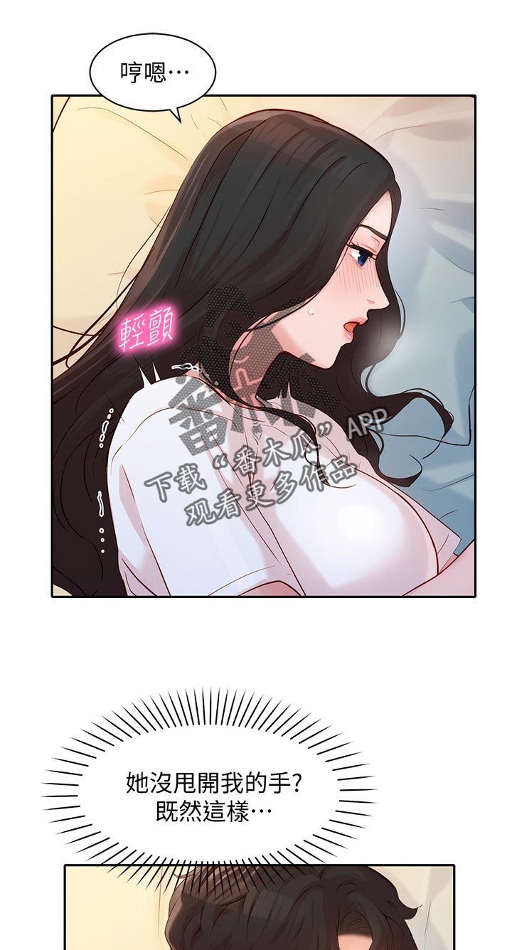 第33章：坦诚14
