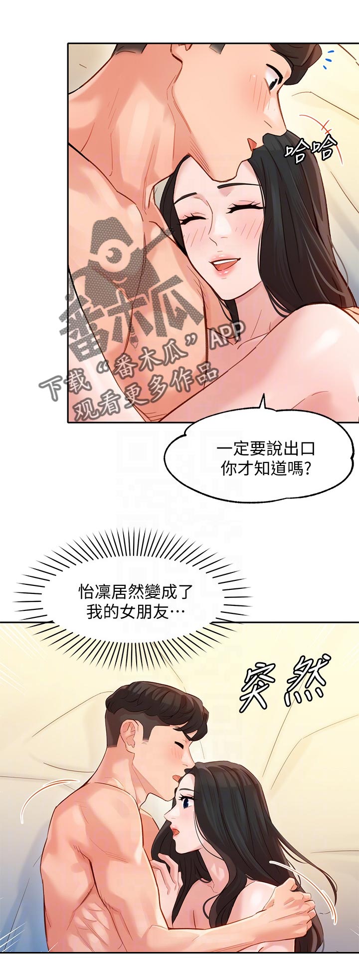 第48章：不要打扰他们0