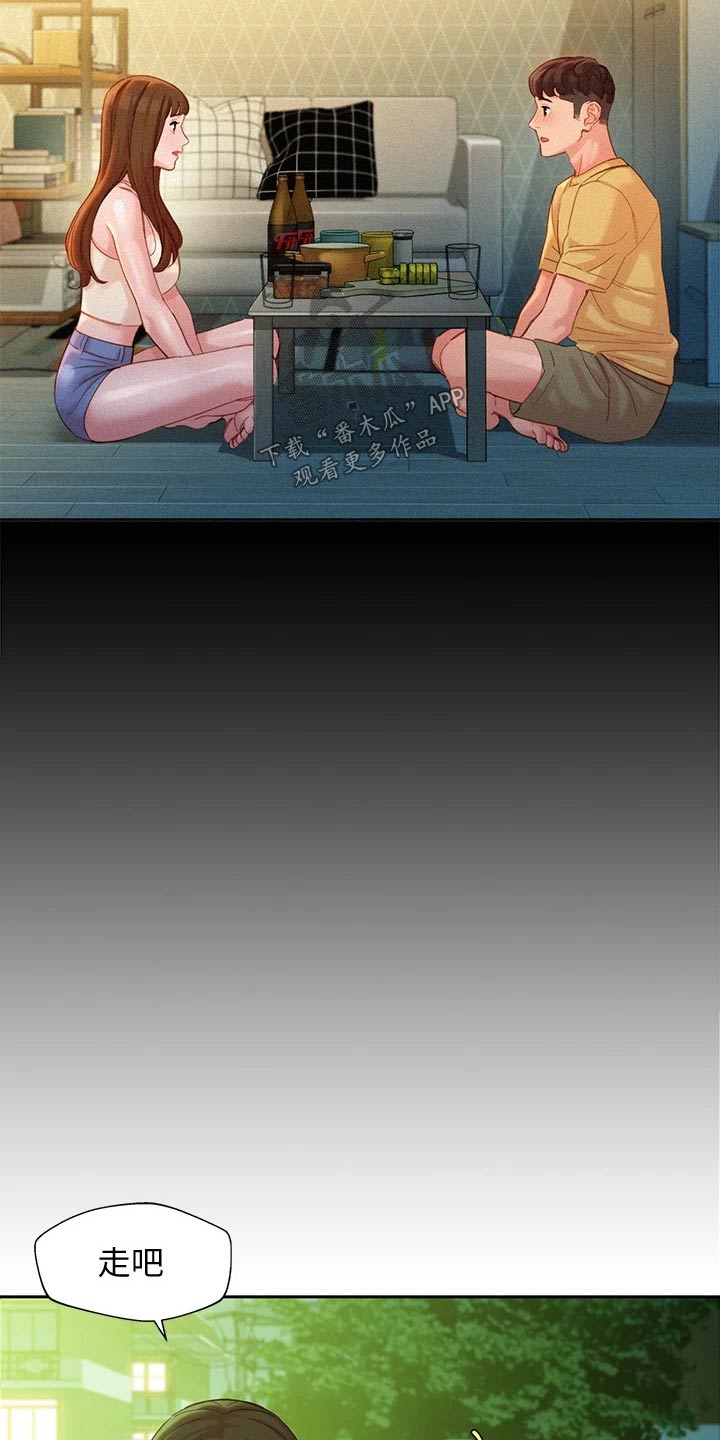 第112章：过去住所19