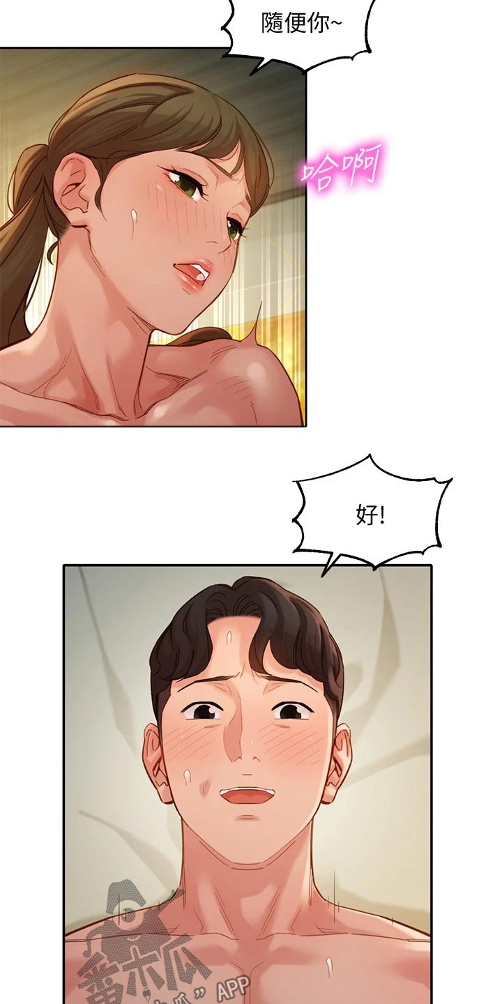 第92章：辞退1