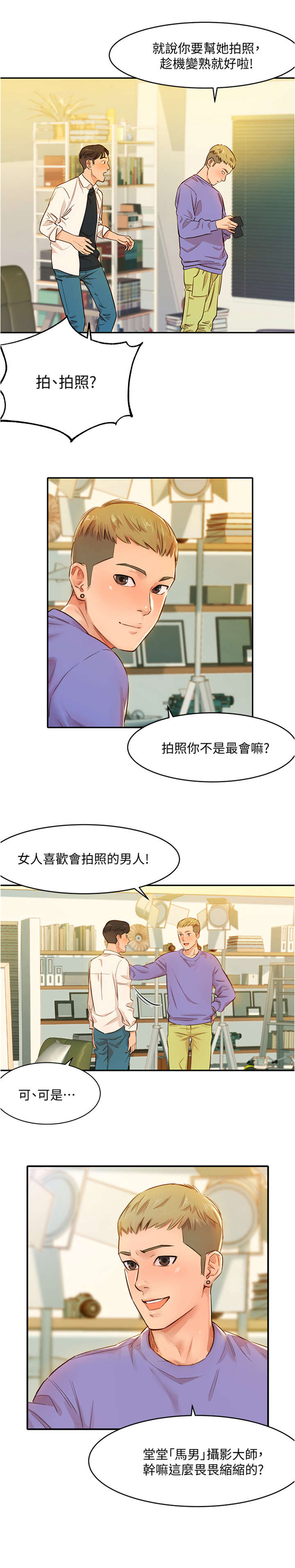 第1章：女神8