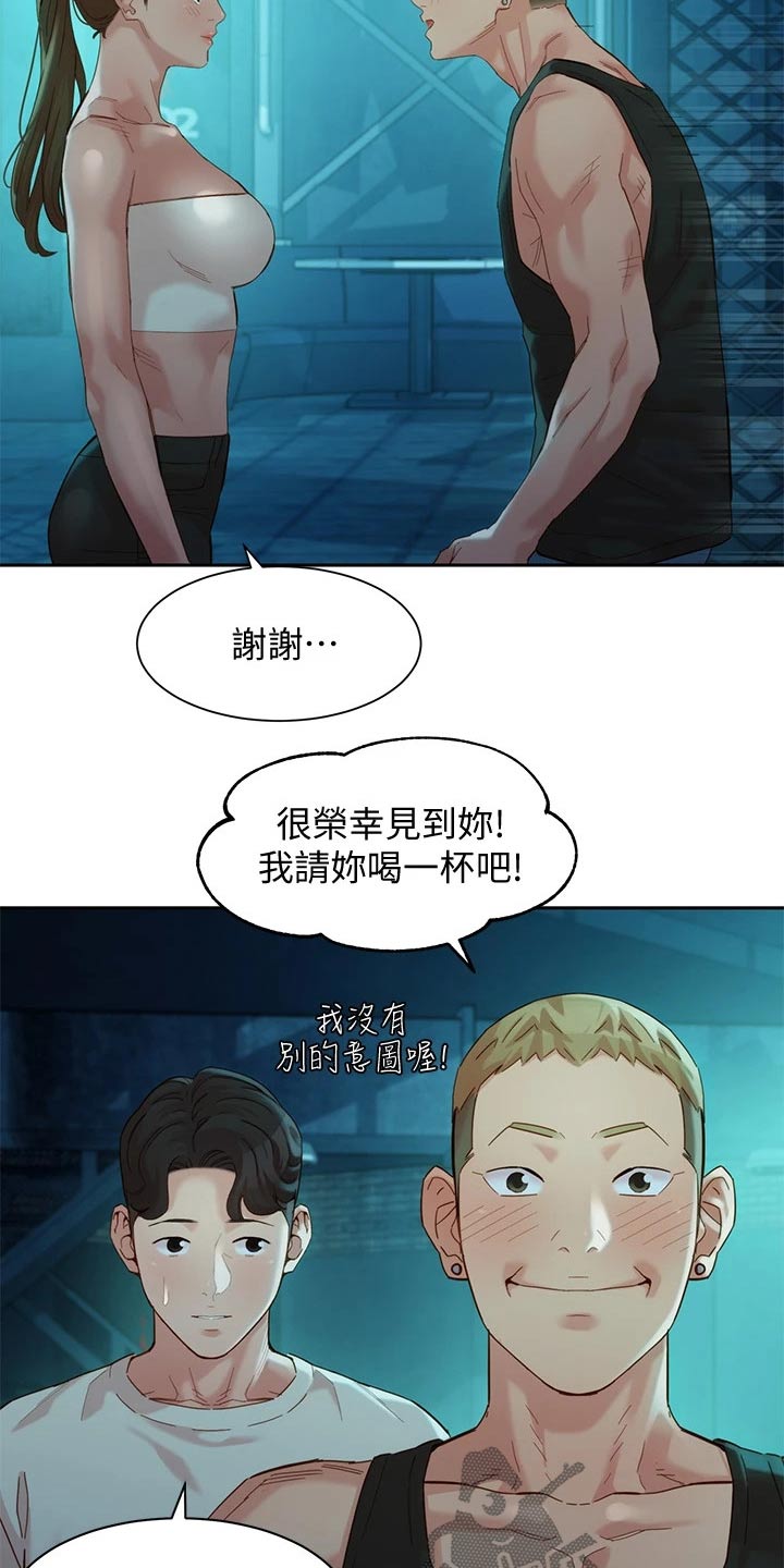 第96章：玩耍18