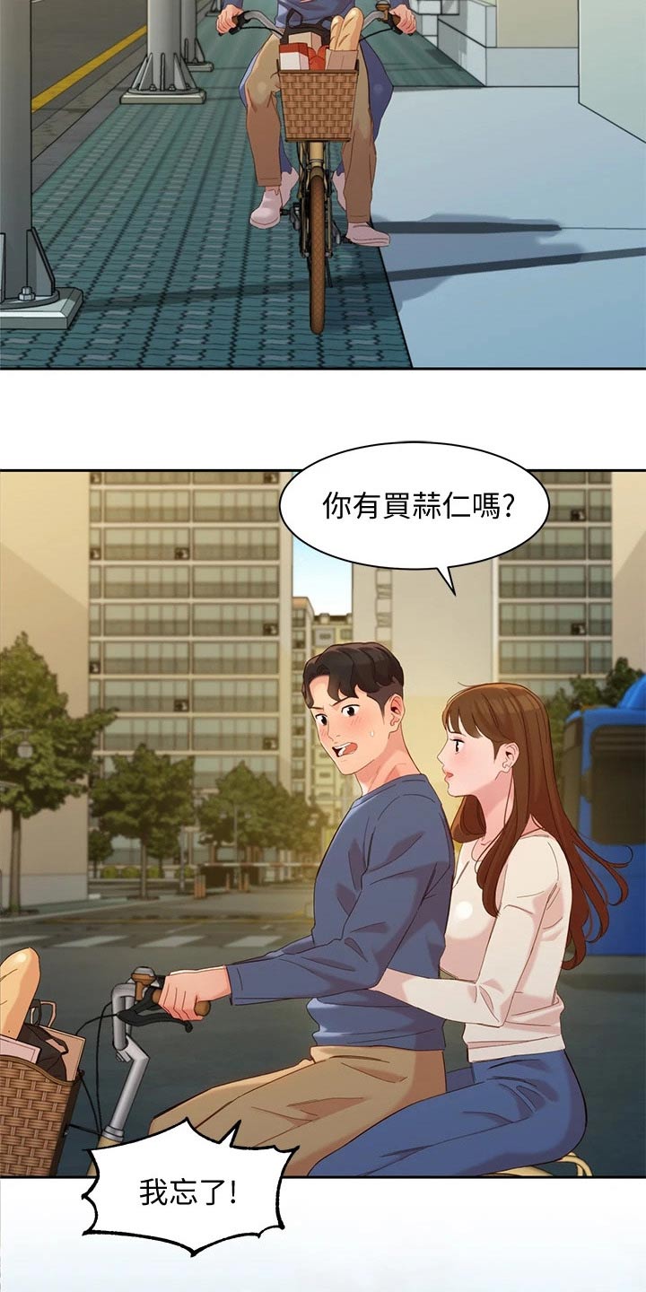 第117章：新的旅程【完结】17