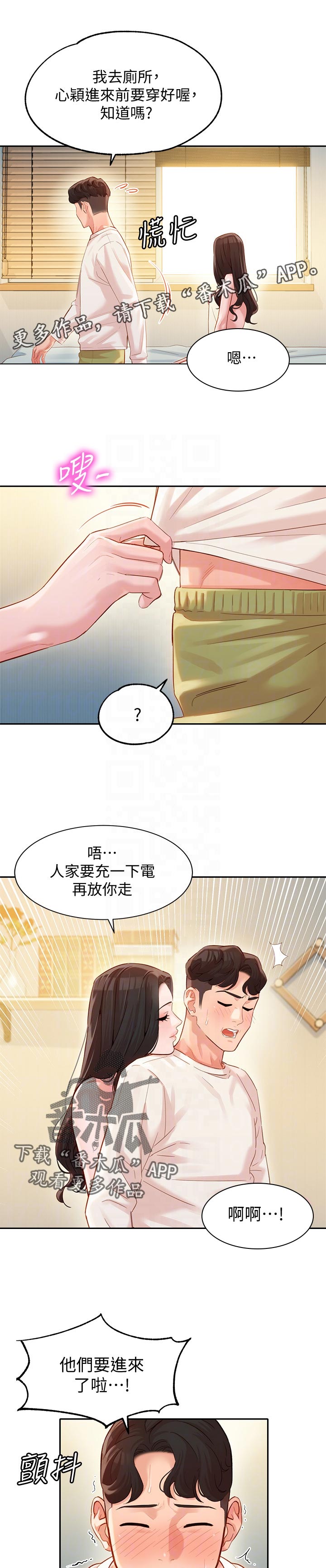 第51章：冲洗6