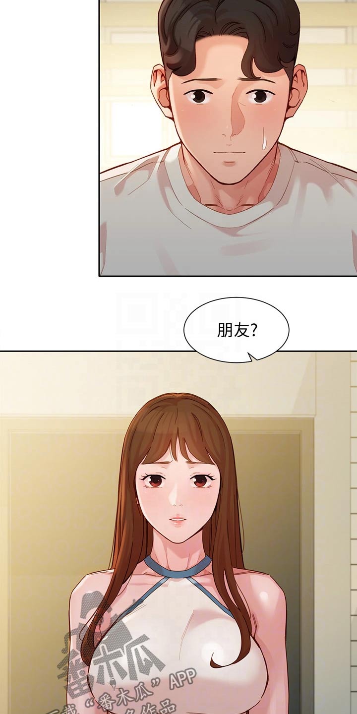 第95章：我们只是朋友14