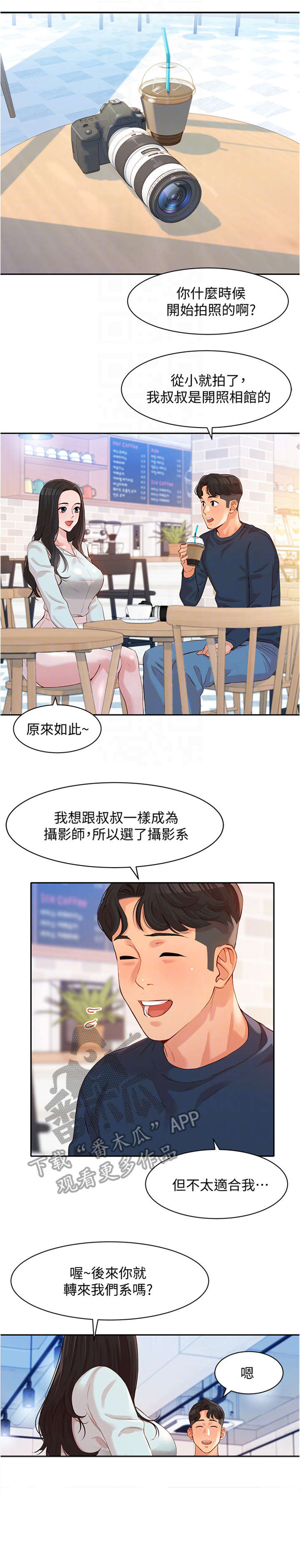 第18章：感觉2