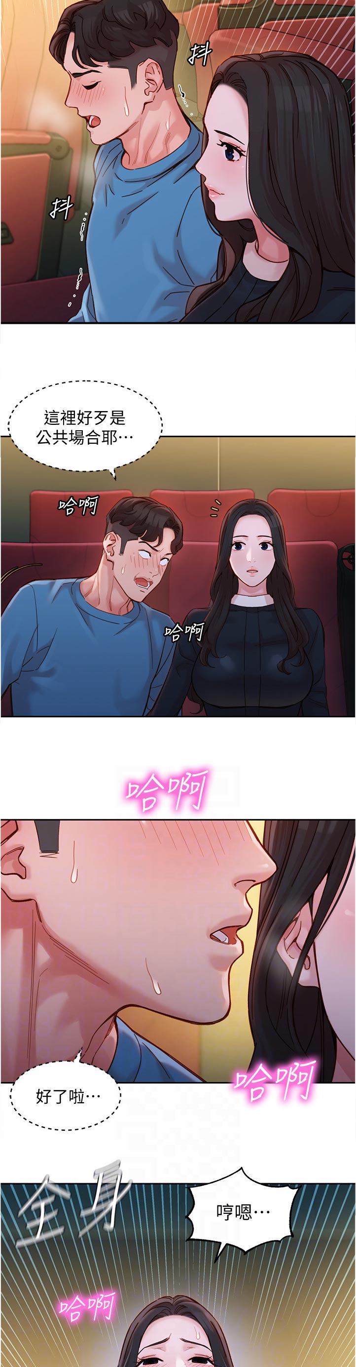 第75章：看电影9