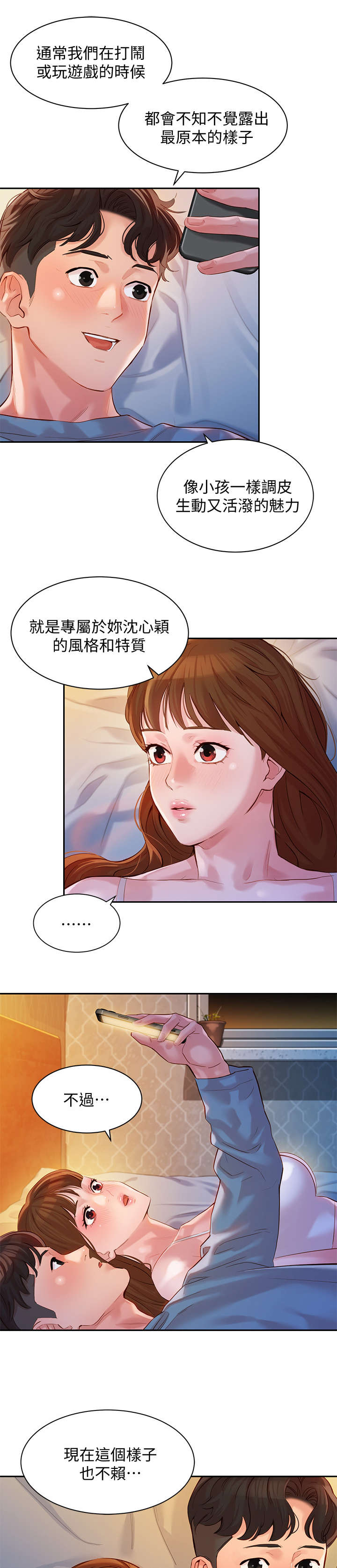 第30章：嘴唇6