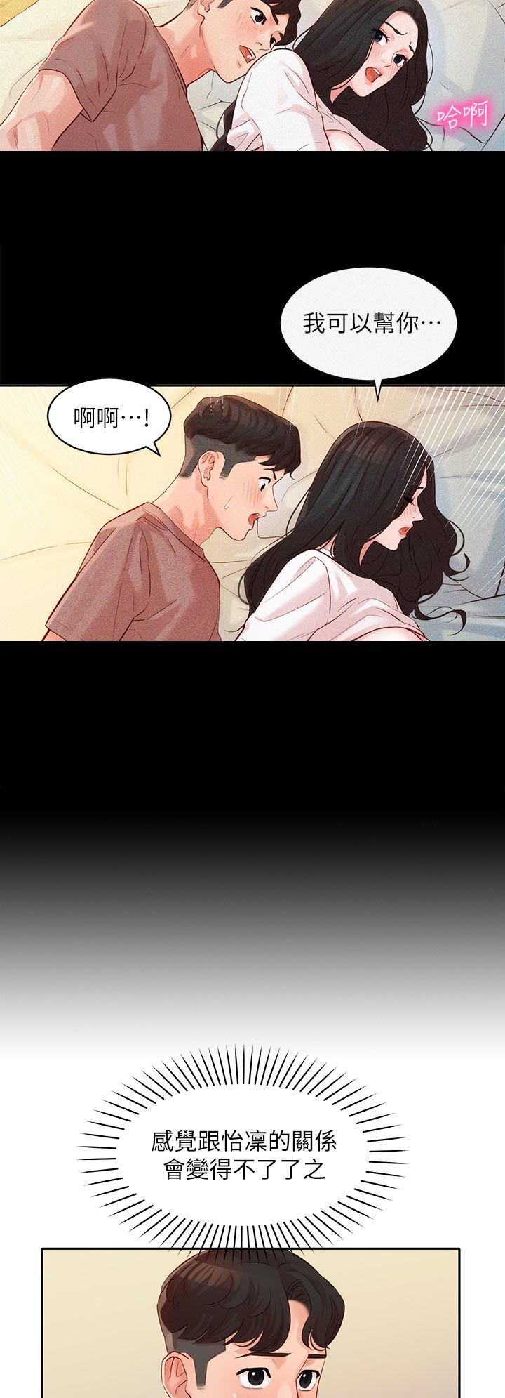 第35章：两女碰面16