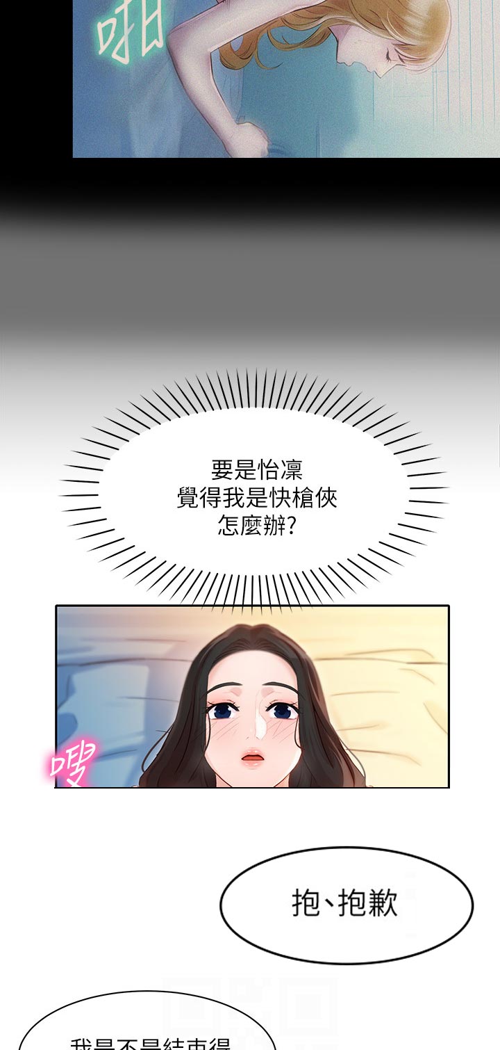 第46章：我的愿望1