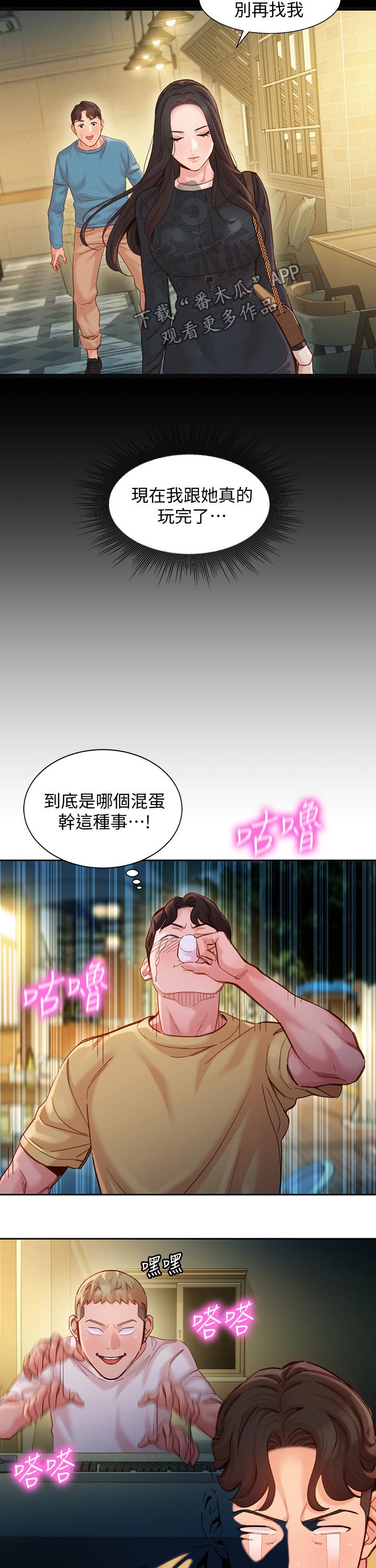 第78章：生气6