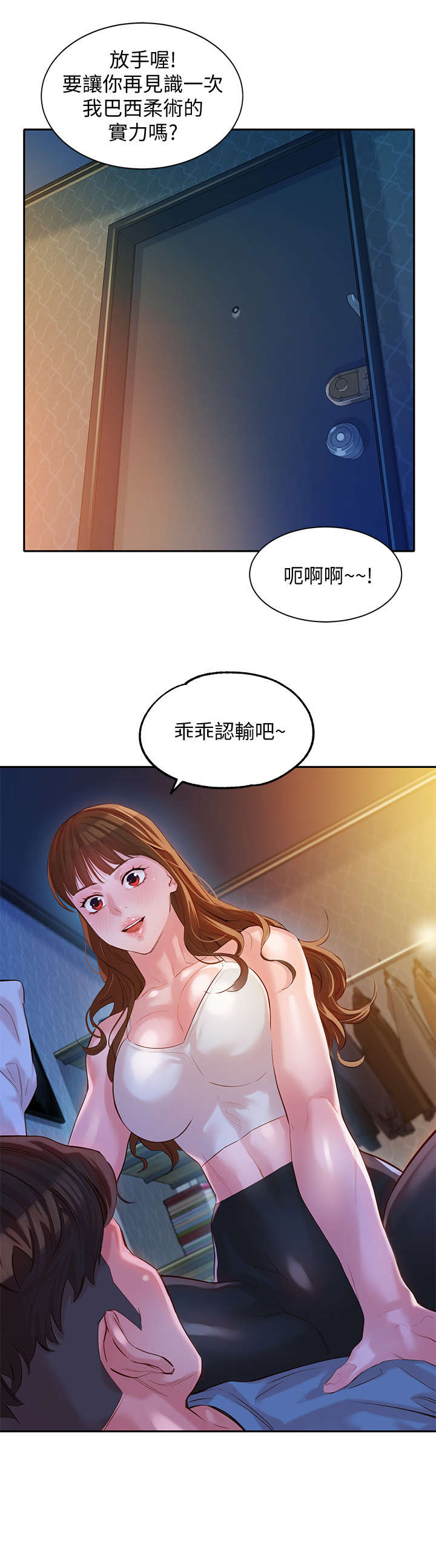 第30章：嘴唇1