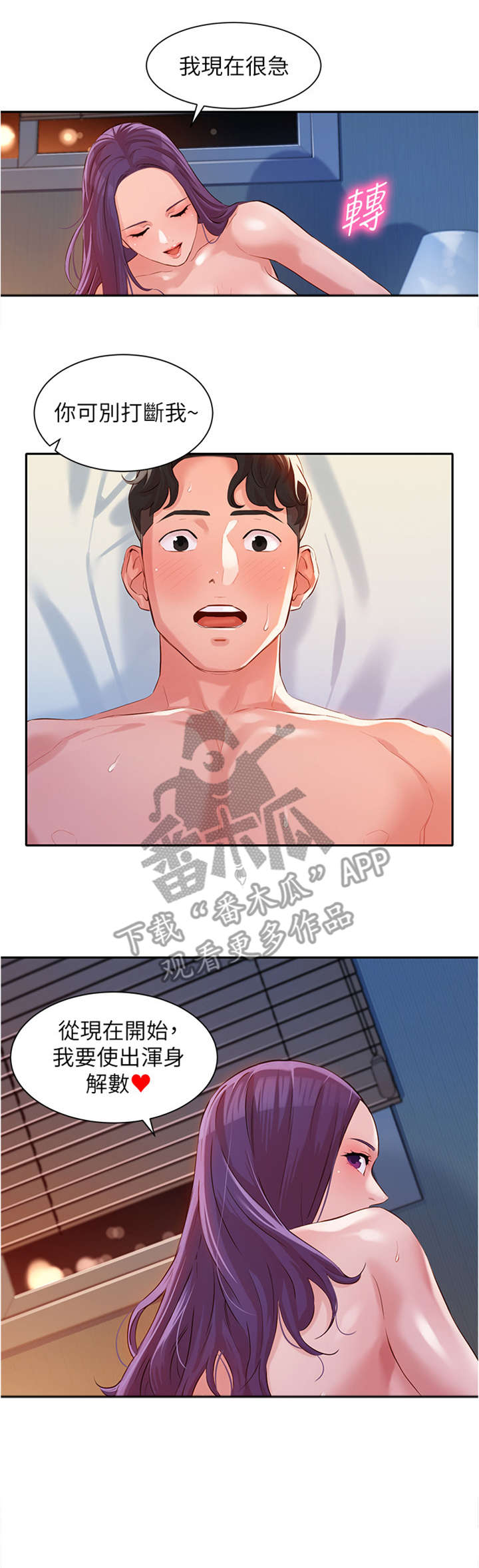 第24章：投入10