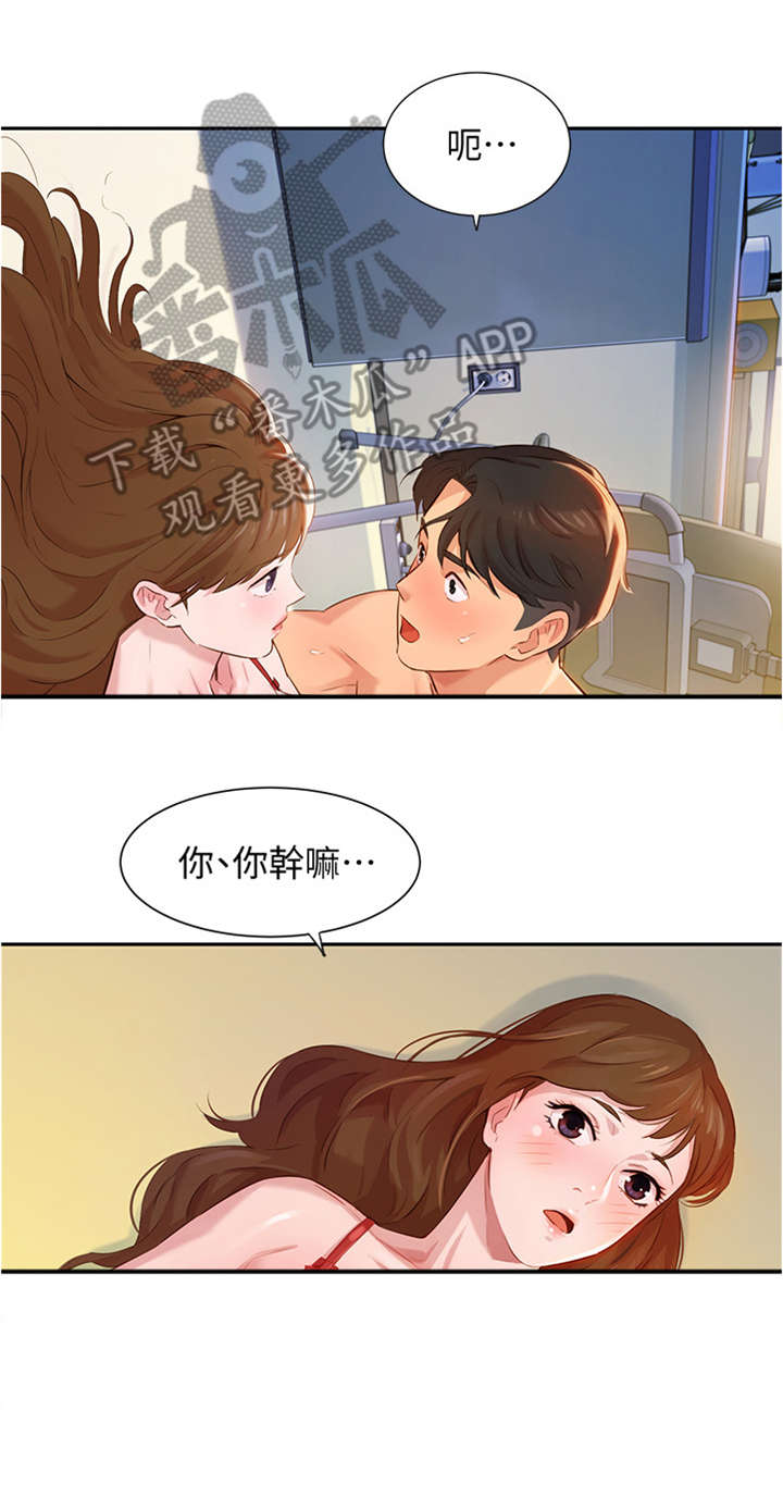第6章：醒了6