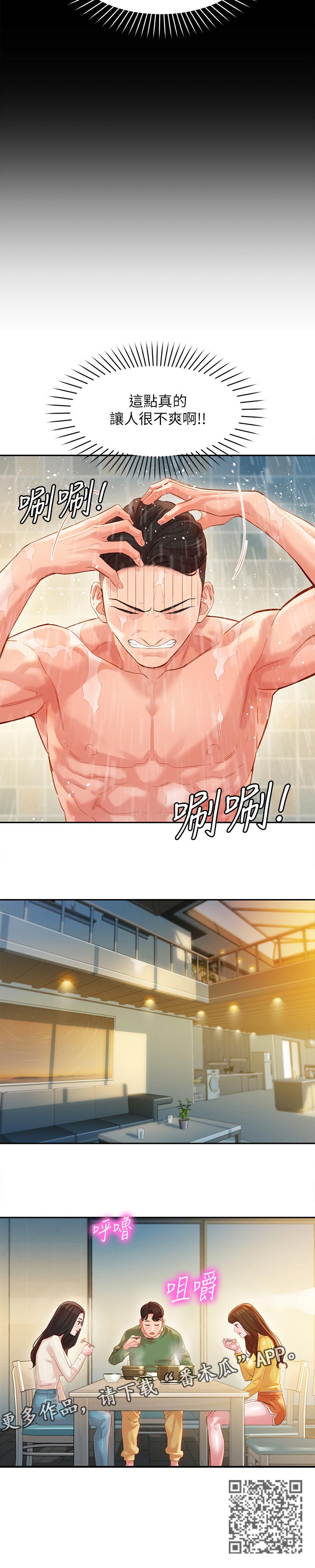 第52章：浴室事件5