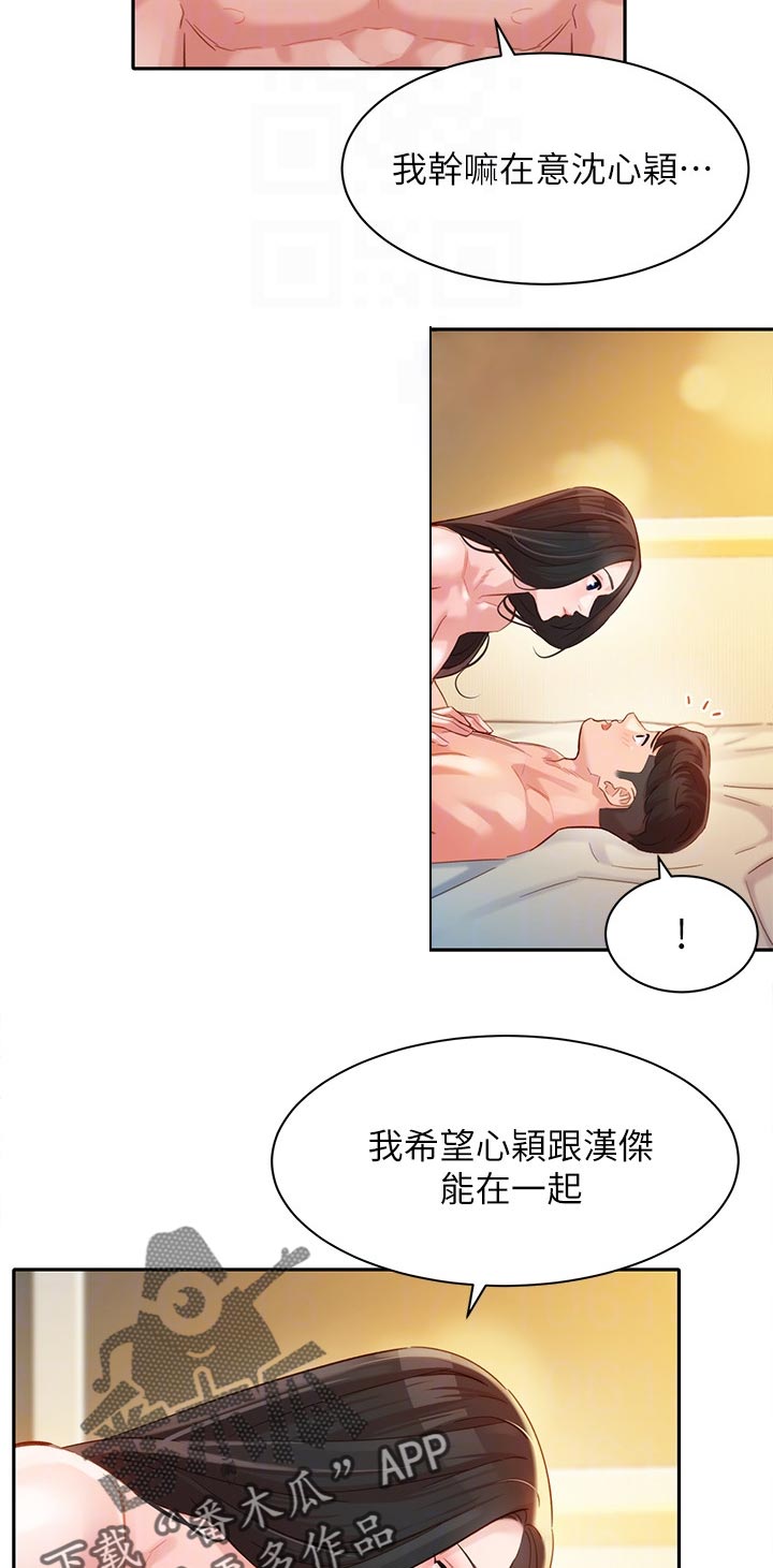 第49章：你要负责8