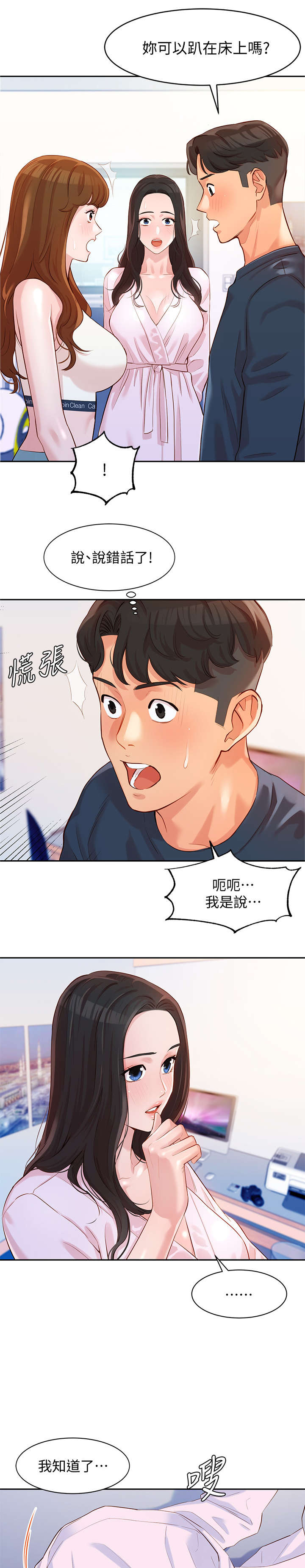 第19章：风格8