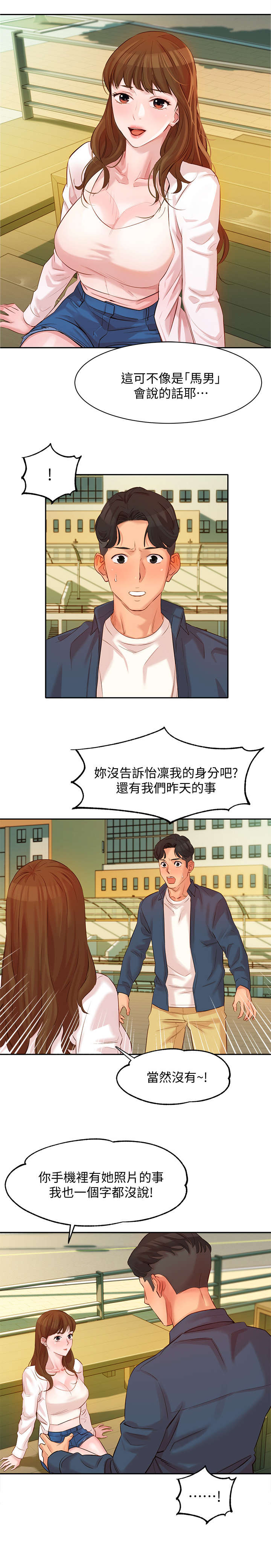 第10章：给你看8