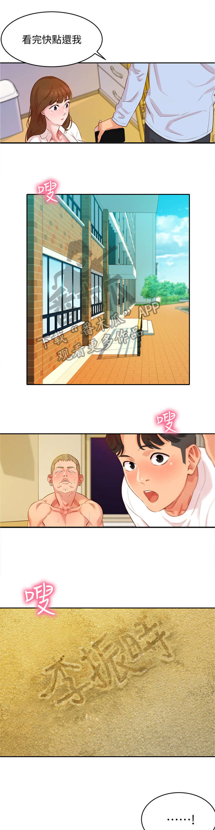 第8章：拜托0