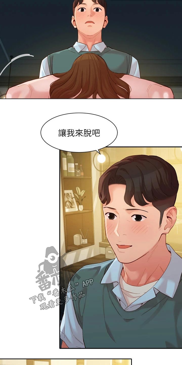 第115章：清醒14