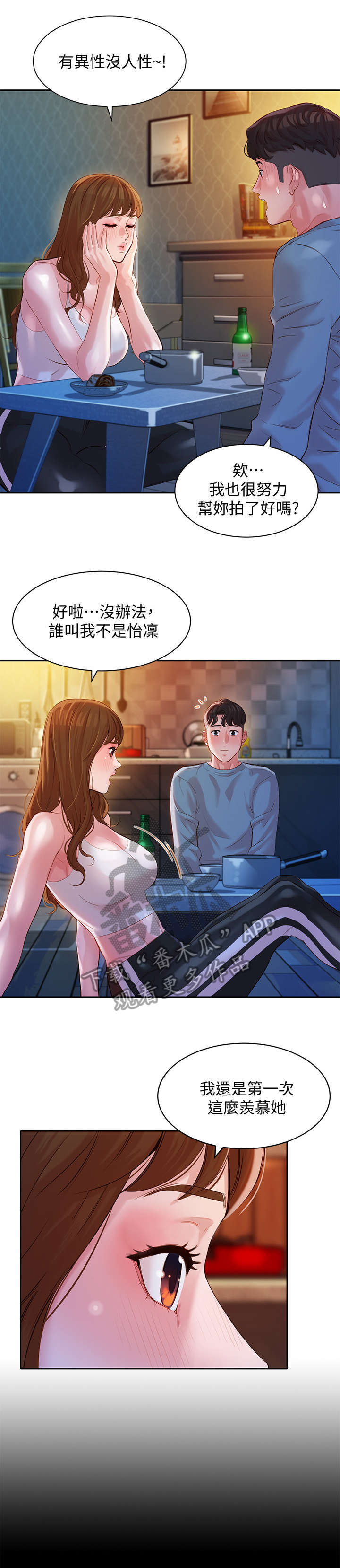 第29章：闪1
