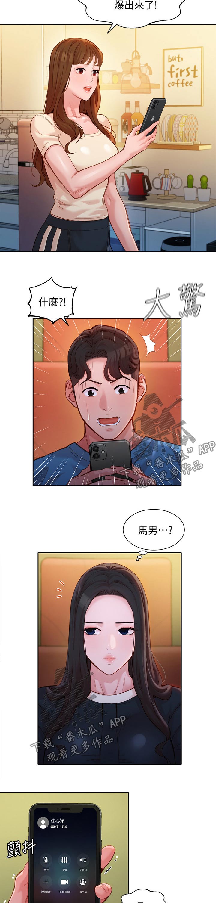 第77章：质疑1