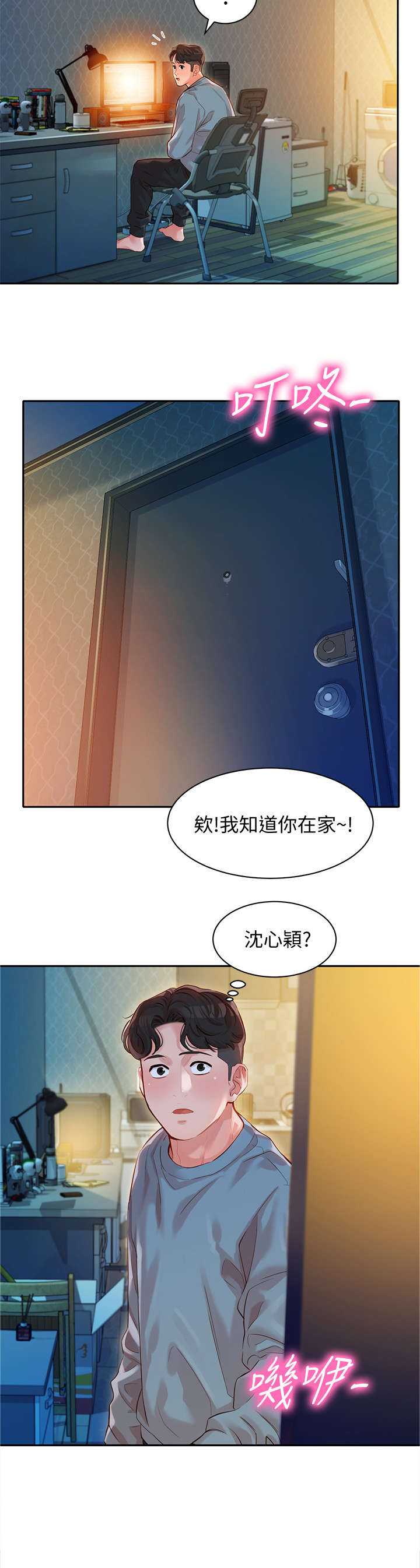 第28章：喝一杯3