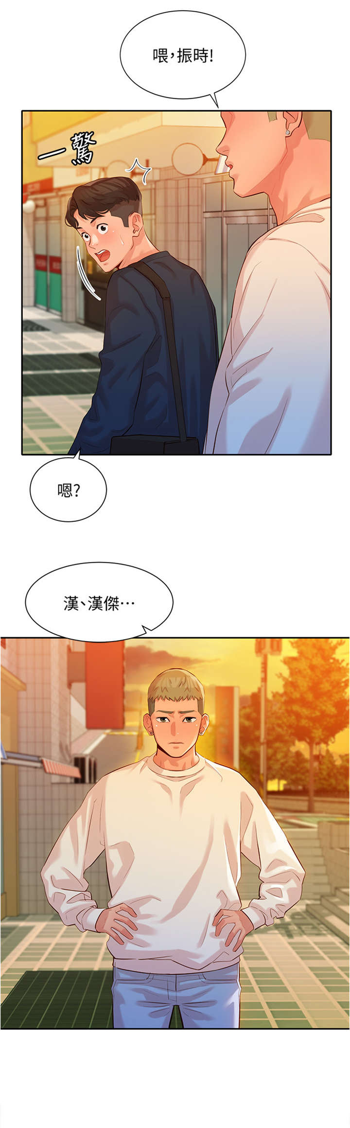 第22章：冒牌货11